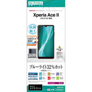 ラスタバナナ Xperia Ace II BLC 反射防止フィルム クリア  Y2844XPA2