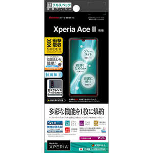 饹Хʥ Xperia Ace II ׷ۼե륹ڥåȿɻߥե ꥢ JY2846XPA2