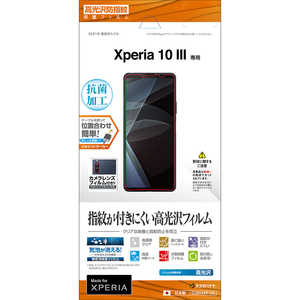 ラスタバナナ Xperia 10 III 光沢防指紋フィルム クリア G2854XP103 ラスタバナナ Xperia 10 III 光沢防指紋フィルム クリア G2854XP103