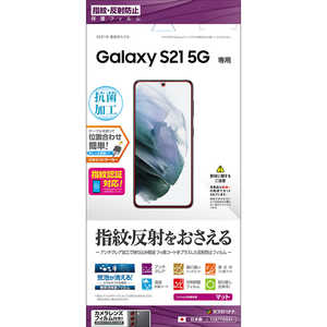 饹Хʥ Galaxy S21 5G ȿɻߥե ꥢ T2877GS21