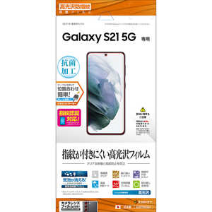 饹Хʥ Galaxy S21 5G ɻե ꥢ G2878GS21