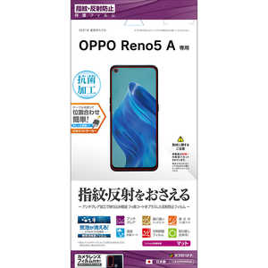 ラスタバナナ OPPO Reno5A 反射防止 クリア T2940RENO5A