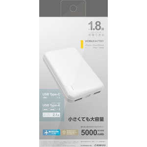 ラスタバナナ モバイルバッテリー [5000mAh /3ポート /充電タイプ] ホワイト RLI050M2A02WH