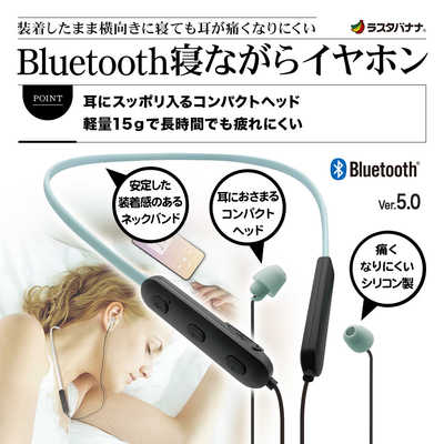 新品イヤホン7点セット ラスタバナナ RBTESMS04BK BLACK  など ラスタバナナ ハンズフリー ブラック [リモコン・マイク対応