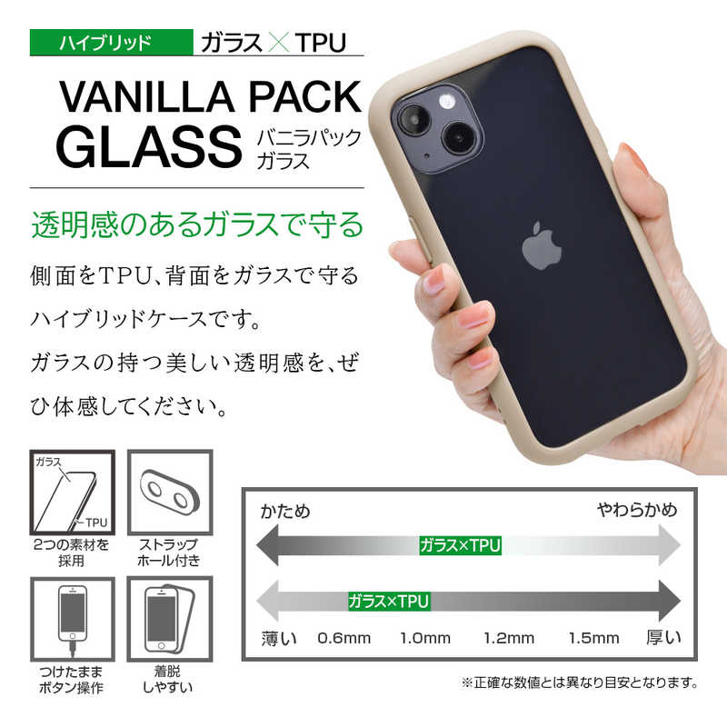 ラスタバナナ ラスタバナナ iPhone 13 対応 6.1inch VANILLA PACK GLASS ピンク 6420IP161HB 6420IP161HB