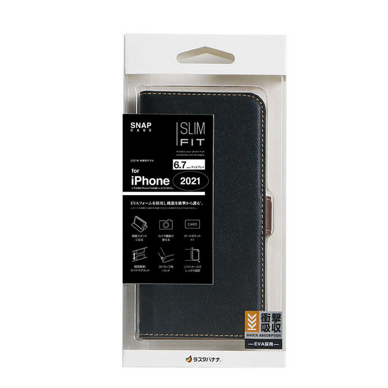 ラスタバナナ ラスタバナナ iPhone 13 Pro Max対応 6.7inch 薄型手帳 サイドマグネット ブラック 6581IP167BO 6581IP167BO