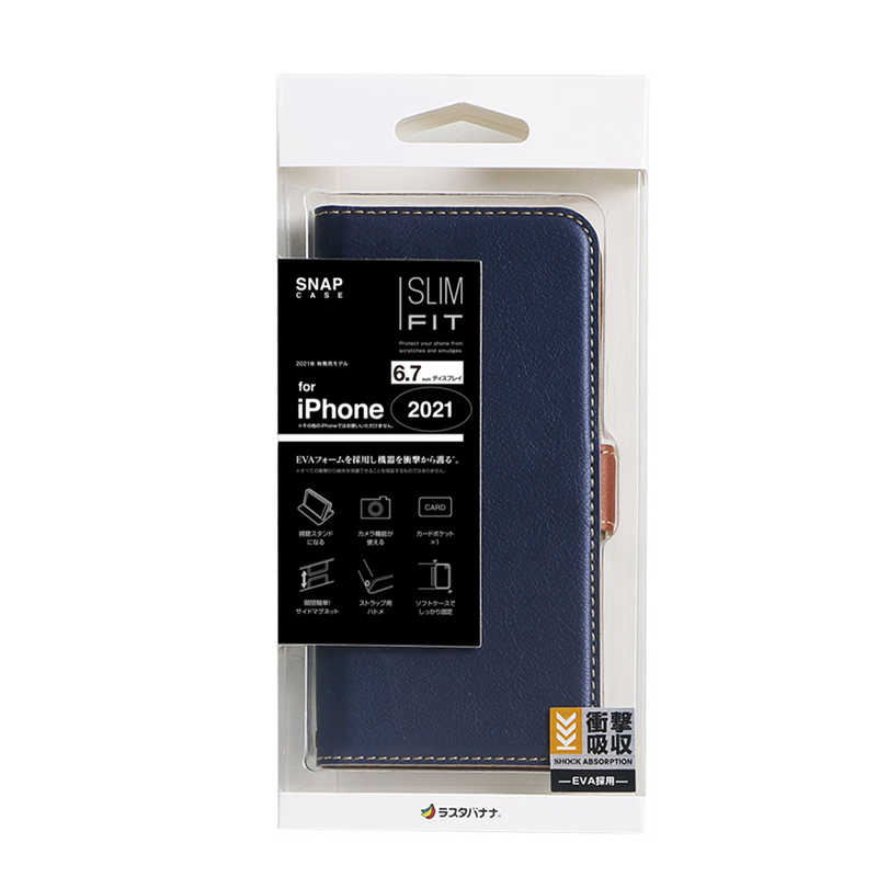 ラスタバナナ ラスタバナナ iPhone 13 Pro Max対応 6.7inch 薄型手帳 サイドマグネット ネイビー 6582IP167BO 6582IP167BO