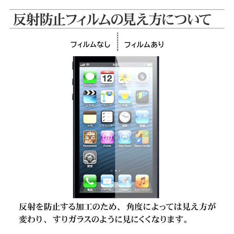 ラスタバナナ ラスタバナナ iPhone 13 mini対応 5.4inch 反射防止フィルム クリア T3011IP154 T3011IP154