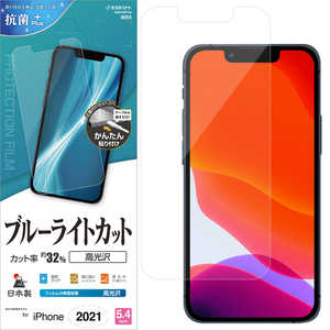 ラスタバナナ iPhone 13 mini対応 5.4inch BLC 高光沢フィルム クリア E3015IP154 ラスタバナナ iPhone 13 mini対応 5.4inch BLC 高光沢フィルム クリア E3015IP154