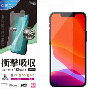 ラスタバナナ iPhone 13 mini対応 5.4inch 衝撃吸収FS反射防止フィルム クリア JY3020IP154 ラスタバナナ iPhone 13 mini対応 5.4inch 衝撃吸収FS反射防止フィルム クリア JY3020IP154