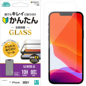 ラスタバナナ iPhone 13対応6.1inch2眼3眼兼用ガラスFT 反防 クリア GFT3052IP161