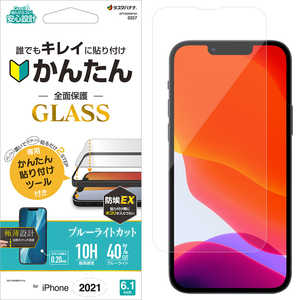 ラスタバナナ iPhone 13対応6.1inch2眼3眼兼用GFTBLC高光沢0.2mm クリア  GFT3055IP161