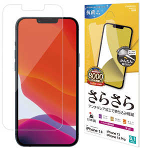 ラスタバナナ iPhone 13対応6.1inch さらさら反防F クリア R3080IP161 ラスタバナナ iPhone 13対応6.1inch さらさら反防F クリア R3080IP161