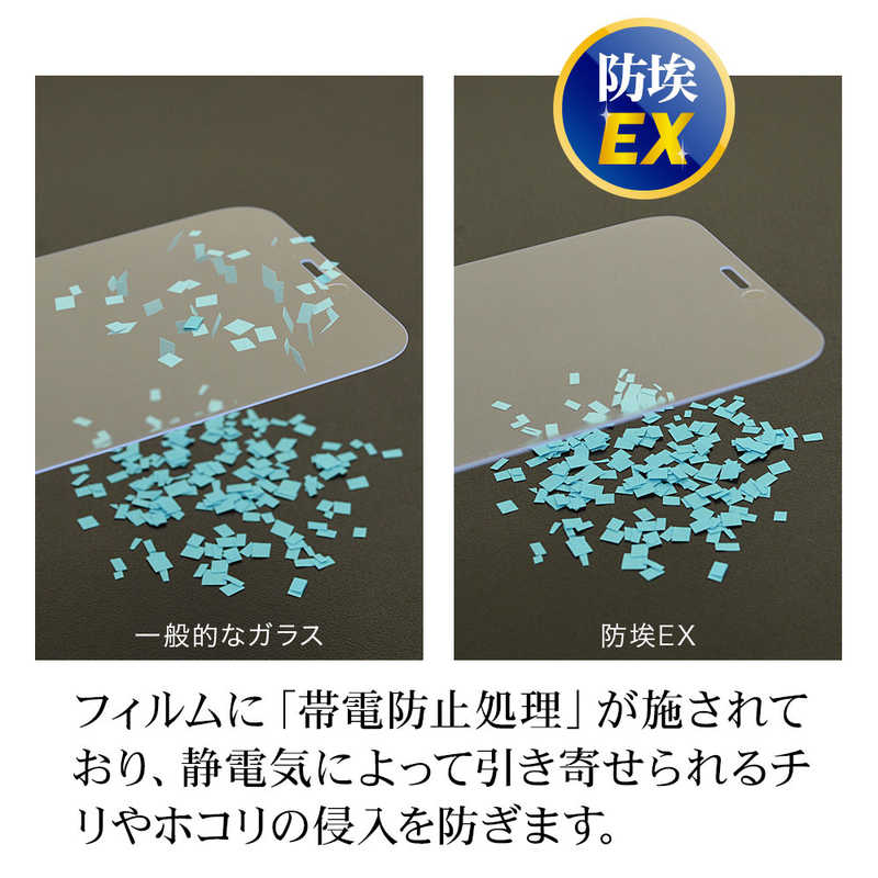 ラスタバナナ ラスタバナナ iPhone 13 Pro Max対応 6.7inch ガラスFT反射防止 クリア GFT3100IP167 GFT3100IP167