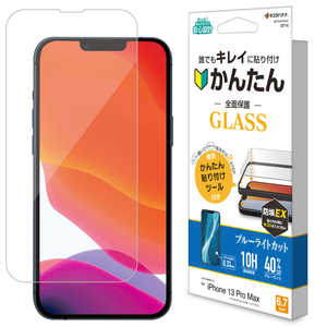 ラスタバナナ iPhone 13 Pro Max対応 6.7inch ガラスFTBLC高光沢 クリア GFT3101IP167