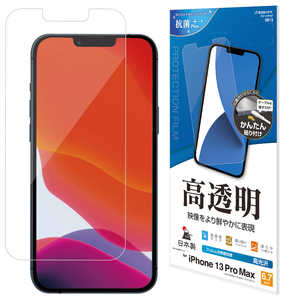 ラスタバナナ iPhone 13 Pro Max対応 6.7inch 高光沢F クリア P3111IP167 ラスタバナナ iPhone 13 Pro Max対応 6.7inch 高光沢F クリア P3111IP167