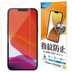 ラスタバナナ iPhone 13 Pro Max対応 6.7inch 光沢防指紋F クリア G3113IP167 ラスタバナナ iPhone 13 Pro Max対応 6.7inch 光沢防指紋F クリア G3113IP167