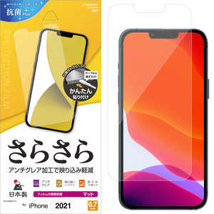 ラスタバナナ iPhone 13 Pro Max対応 6.7inch さらさら反射防止F クリア R3115IP167 ラスタバナナ iPhone 13 Pro Max対応 6.7inch さらさら反射防止F クリア R3115IP167