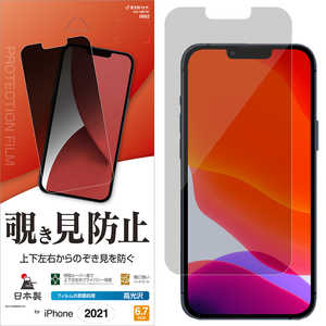 ラスタバナナ iPhone 13 Pro Max対応 6.7inch 覗き見防止F クリア K3118P167 ラスタバナナ iPhone 13 Pro Max対応 6.7inch 覗き見防止F クリア K3118P167