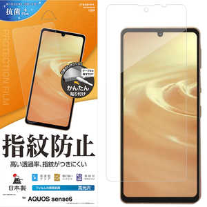 ラスタバナナ AQUOS sense6 光沢防指紋フィルム クリア G3150AQOS6 ラスタバナナ AQUOS sense6 光沢防指紋フィルム クリア G3150AQOS6