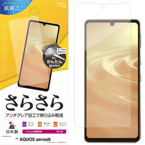 ラスタバナナ AQUOS sense6 さらさら反射防止フィルム クリア R3151AQOS6 ラスタバナナ AQUOS sense6 さらさら反射防止フィルム クリア R3151AQOS6
