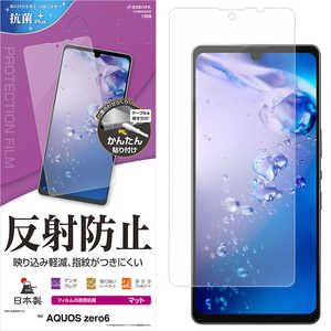 ラスタバナナ AQUOS zero6 反射防止フィルム クリア T3160AQOZ6 ラスタバナナ AQUOS zero6 反射防止フィルム クリア T3160AQOZ6