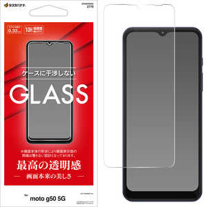 ラスタバナナ moto g50 ガラスパネル 光沢 0.33mm クリア GP3207MG50 ラスタバナナ moto g50 ガラスパネル 光沢 0.33mm クリア GP3207MG50