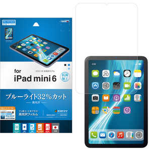 ラスタバナナ 高光沢フィルム iPad mini 第6世代 BLC クリア E3211IPM6