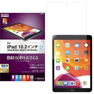 ラスタバナナ 反射防止フィルム iPad 第9世代 クリア T3212IPD9