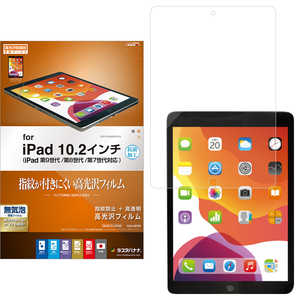 ラスタバナナ 光沢防指紋フィルム iPad 第9世代 クリア G3213IPD9