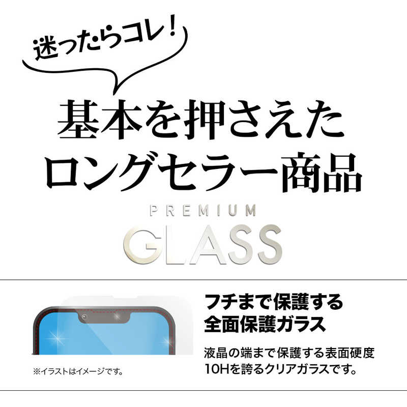ラスタバナナ ラスタバナナ iPad mini(第6世代)用 ガラスフィルム 全面保護 高光沢 高透明 クリア 0.33mm 硬度10H GP3218IPM6 GP3218IPM6