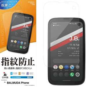 ラスタバナナ BALMUDA Phone 光沢防指紋フィルム PETフィルム 全面保護 高光沢 指紋防止 高透明 クリア クリア G3256BALP ラスタバナナ BALMUDA Phone 光沢防指紋フィルム PETフィルム 全面保護 高光沢 指紋防止 高透明 クリア クリア G3256BALP