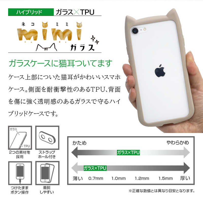 ラスタバナナ ラスタバナナ iPhone SE 第3世代 /SE 第2世代 /8/7 猫耳ケース mimi GLASS 衝撃吸収 ケース カバー ハイブリッド かわいい ネコミミ ネコ型 背面ガラス Lブルー 6833IP247HB 6833IP247HB