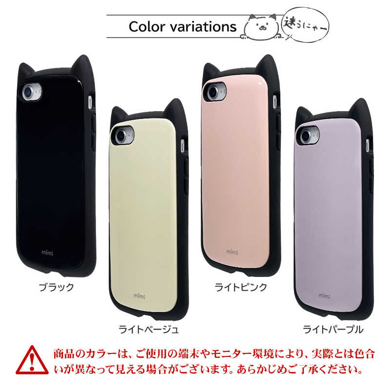 ラスタバナナ Iphone Se 第3世代 Se 第2世代 8 7 猫耳ケース Mimi カード収納付き 衝撃吸収 ケース カバー ハイブリッド かわいい ネコミミ ネコ型 ブラック 67ip247hb の通販 カテゴリ スマートフォン アクセサリー ラスタバナナ 家電通販のコジマネット