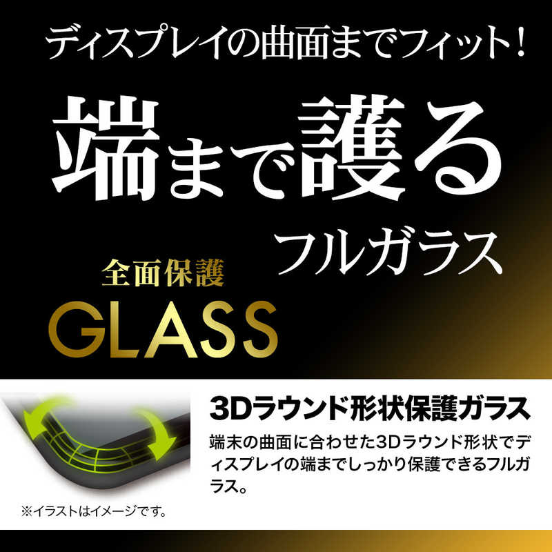 ラスタバナナ ラスタバナナ iPhone SE 第3世代 /SE 第2世代 /8/7/6s ガラスフィルム 全面保護 3Dガラス 高光沢 高透明 防埃 0.33mm 硬度10H 保護フィルム クリア 3S3283IP247 3S3283IP247