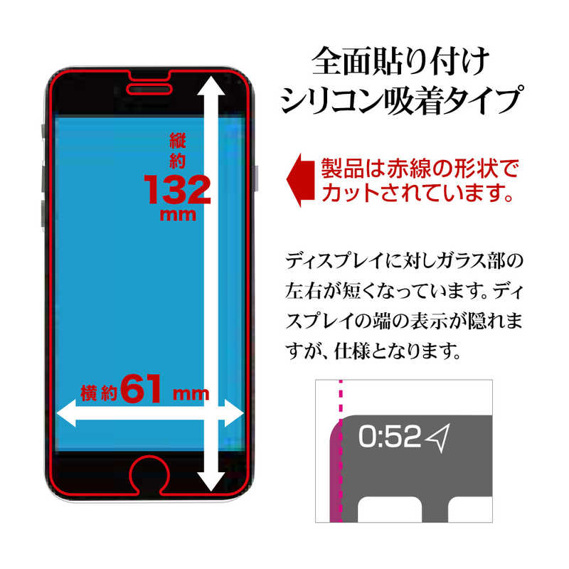 93%OFF!】 ラスタバナナ iPhone SE 第3世代 第2世代 8 7 6s ガラスフィルム ケースに干渉しない 絶妙設計ガラス ブルーライトカット 高光沢 保護フィルム ブラック ZS3292IP247 nordlicht-urlaub.de