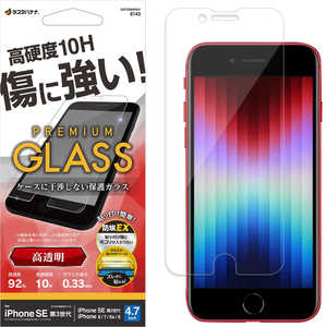 饹Хʥ iPhone SE 3 /SE 2 /8/7/6s 饹ե ñŽդ饹  ݸ  Ʃ Լ 0.33mm 10H GST3294IP247