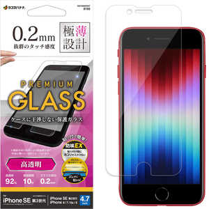 ラスタバナナ iPhone SE 第3世代/第2世代/8/7専用 ガラスフィルム 簡単貼り付けガラス 高光沢 薄型 0.2mm 高感度 全面保護 高光沢 高透明 防埃 GST3295IP247 ラスタバナナ iPhone SE 第3世代/第2世代/8/7専用 ガラスフィルム 簡単貼り付けガラス 高光沢 薄型 0.2mm 高感度 全面保護 高光沢 高透明 防埃 GST3295IP247