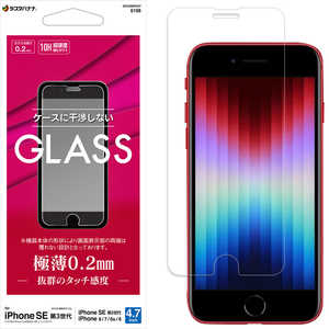 ラスタバナナ iPhoneSE（第3・2世代）/8/7/6s ガラスフィルム 高光沢 薄型 0.2mm 高感度 高透明 防埃 0.33mm 硬度10H 保護フィルム クリア GP3299IP247
