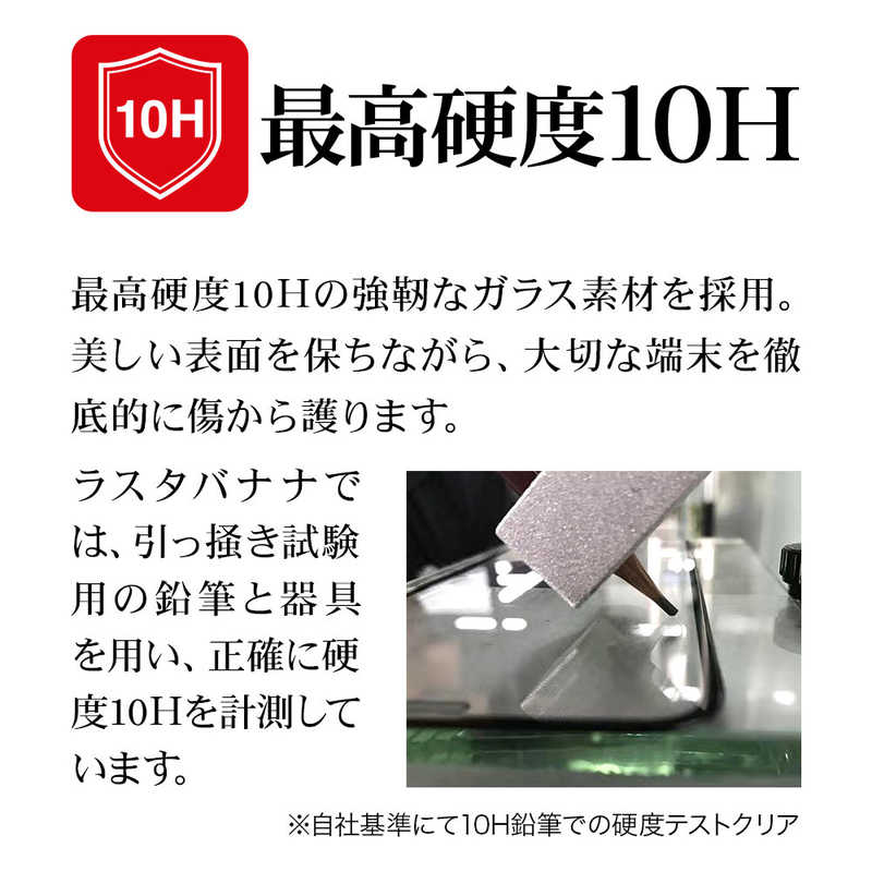 ラスタバナナ ラスタバナナ iPhone SE 第3世代/第2世代/8/7専用 ガラスフィルム ブルーライトカット 高光沢 高透明 防埃 0.33mm 硬度10H 保護フィルム クリア  GE3300IP247 GE3300IP247