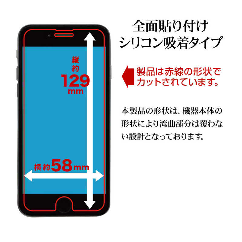 ラスタバナナ ラスタバナナ iPhone SE 第3世代/第2世代/8/7専用 ガラスフィルム ブルーライトカット 高光沢 高透明 防埃 0.33mm 硬度10H 保護フィルム クリア  GE3300IP247 GE3300IP247