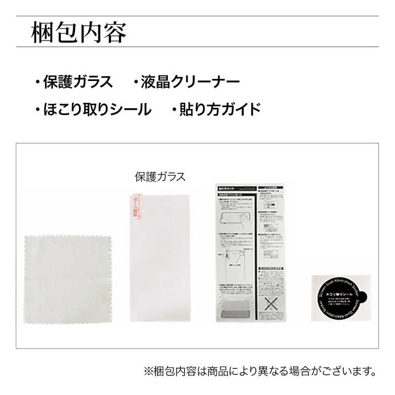 ラスタバナナ ラスタバナナ iPhone SE 第3世代/第2世代/8/7専用 ガラスフィルム ブルーライトカット 高光沢 高透明 防埃 0.33mm 硬度10H 保護フィルム クリア  GE3300IP247 GE3300IP247