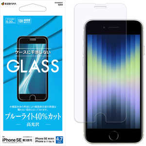 ラスタバナナ iPhone SE 第3世代/第2世代/8/7専用 ガラスフィルム ブルーライトカット 高光沢 高透明 防埃 0.33mm 硬度10H 保護フィルム クリア  GE3300IP247