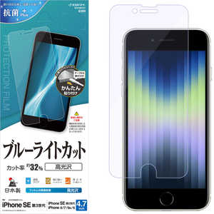 ラスタバナナ iPhone SE 第3世代/第2世代/8/7専用 ブルーライトカット 高光沢フィルム PETフィルム 全面保護 衝撃吸収 高光沢 透明 抗菌 簡単貼り付け 保護フィ ラスタバナナ iPhone SE 第3世代/第2世代/8/7専用 ブルーライトカット 高光沢フィルム PETフィルム 全面保護 衝撃吸収 高光沢 透明 抗菌 簡単貼り付け 保護フィ