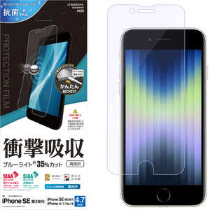 ラスタバナナ iPhone SE 第3世代/第2世代/8/7専用 衝撃吸収フルスペック 抗菌・抗ウィルス 高光沢フィルム 全面保護 衝撃吸収 高硬度8H 高光沢 高透明 クリア VE ラスタバナナ iPhone SE 第3世代/第2世代/8/7専用 衝撃吸収フルスペック 抗菌・抗ウィルス 高光沢フィルム 全面保護 衝撃吸収 高硬度8H 高光沢 高透明 クリア VE
