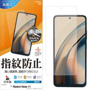 ラスタバナナ シャオミ Xiaomi Redmi Note 11 光沢防指紋フィルム G3340RN11