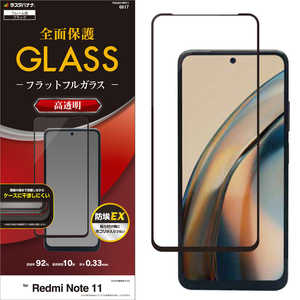 ラスタバナナ シャオミ Xiaomi Redmi Note 11 2.5D全面ガラスパネル 光沢 ブラック FG3341RN11 ラスタバナナ シャオミ Xiaomi Redmi Note 11 2.5D全面ガラスパネル 光沢 ブラック FG3341RN11