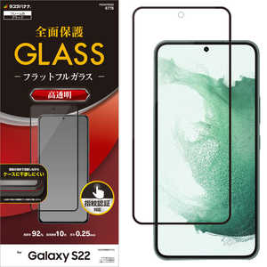 ラスタバナナ Galaxy S22 ガラスフィルム 全面保護 2.5D 高光沢 ブラック 指紋認証対応 FG3357GS22