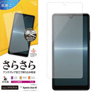 ラスタバナナ Xperia AceIII さらさら反射防止フィルム R3420XPA3 ラスタバナナ Xperia AceIII さらさら反射防止フィルム R3420XPA3