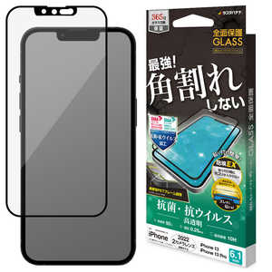ラスタバナナ iPhone 14 6.1インチ/iPhone13/13 Pro ガラスフィルム 全面保護 角割れしないソフトフレーム 抗菌・抗ウィルス 高光沢 帯電防止 SVP3461IP261 ラスタバナナ iPhone 14 6.1インチ/iPhone13/13 Pro ガラスフィルム 全面保護 角割れしないソフトフレーム 抗菌・抗ウィルス 高光沢 帯電防止 SVP3461IP261